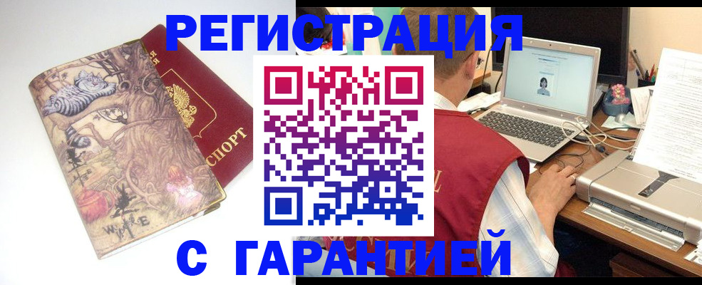 прописка в Воркуте