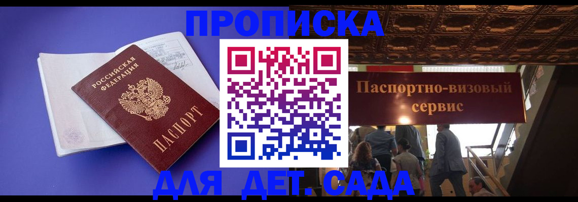 временная регистрация купить в Воркуте