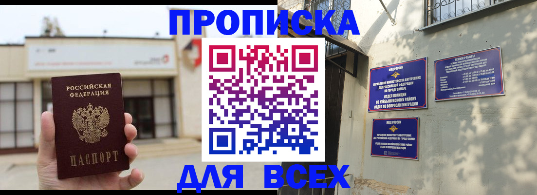 временная регистрация надежно в Воркуте